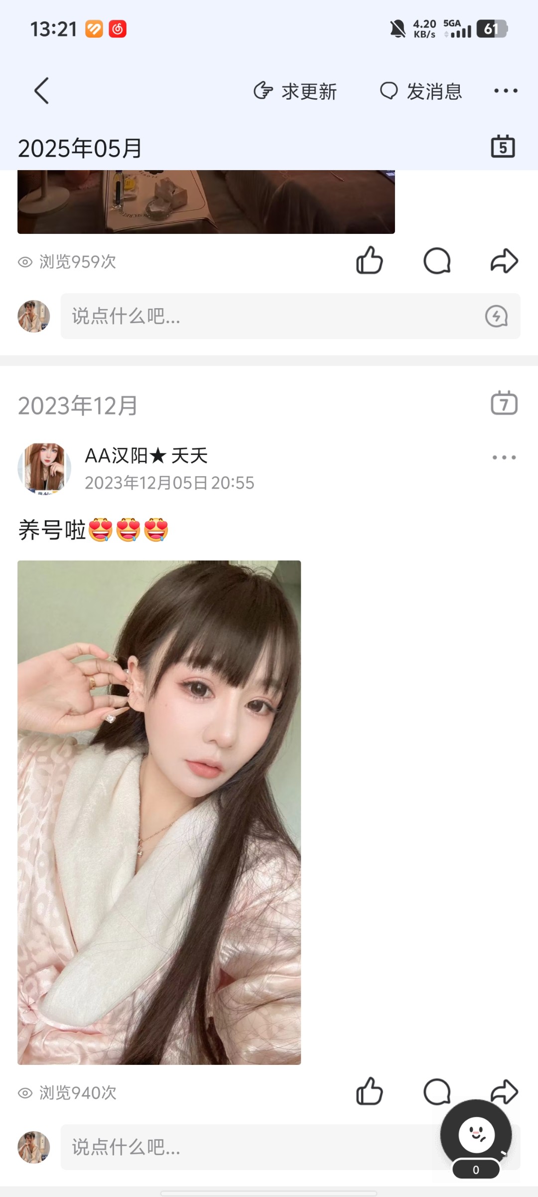 Screenshot_20250821_132140.jpg